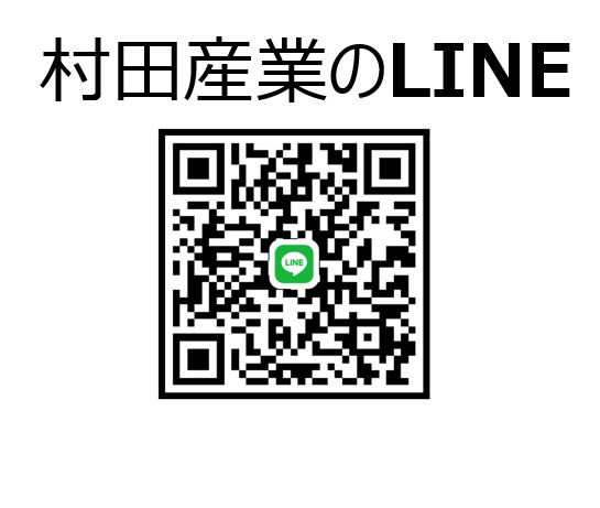 村田産業 line