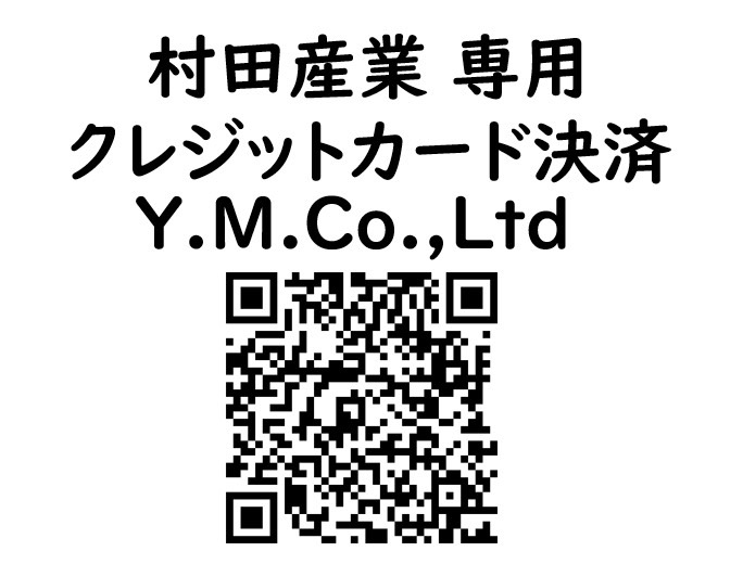 村田産業 クレジットカード ノベルティ 記念品 バッジ 名札 社章 豊橋 岩田